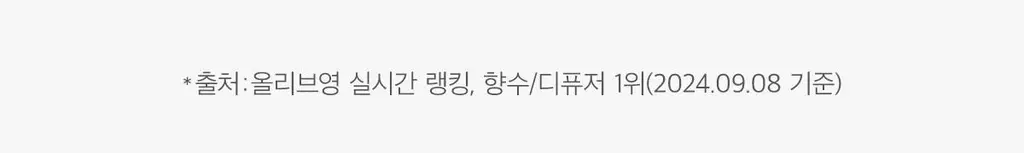 [5월 올영픽/키링 증정]포맨트 솔리드 퍼퓸 한정기획 3종 택1 상세페이지 2